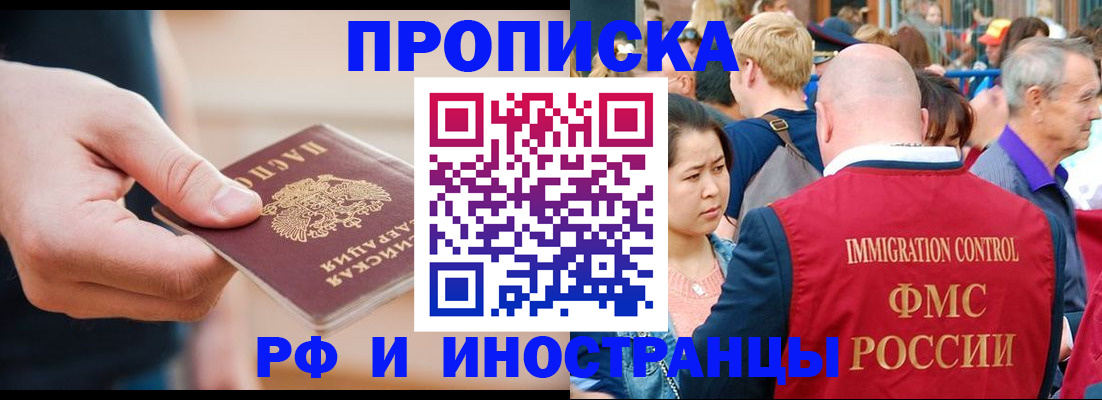 временная регистрация купить в Пласте