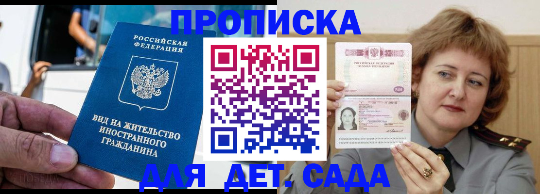 прописка от собственника в Пласте