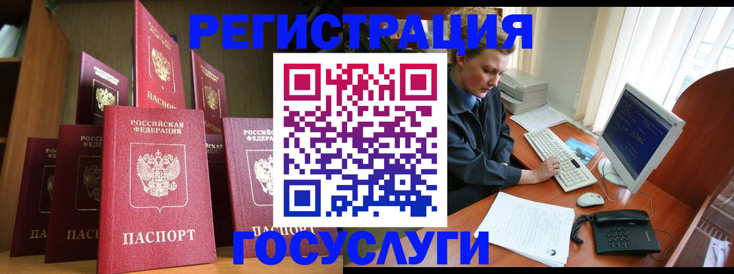 прописка для кредита в Пласте